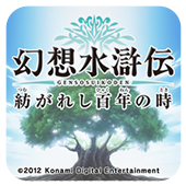 幻想水浒传百年交织安卓版