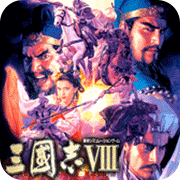 三国志8简中半汉化版