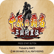 中原之霸者三国将星传安卓版