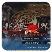 新天魔界4混沌时代手机版