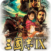 三国志9威力加强中文PC单机版