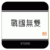 战国无双经典版apk
