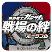 机动战士高达战场之绊手机版