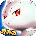 神奇宝贝：复刻BT版
