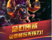英雄血战