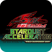游戏王5D's星尘驱动者世界冠军大会2009
