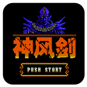 神风剑下载即玩版