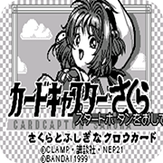 魔卡少女樱