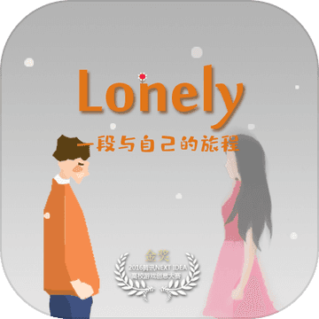 平行世界里的我官方版