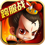 新塔防三国豪华版