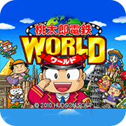 桃太郎电铁世界日版