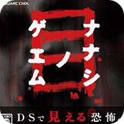 七日死目安卓版
