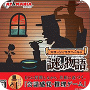 斯隆与马克贝尔的谜之物语安卓版