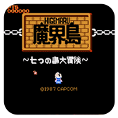 魔界岛苹果版