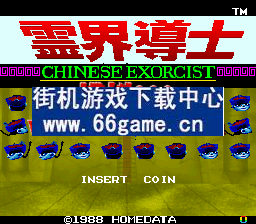灵界道士