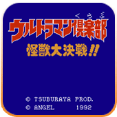 奥特曼怪兽大决战最新中文版apk
