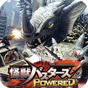 怪兽克星Powered日版apk