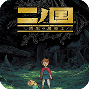 二之国漆黑的魔导士