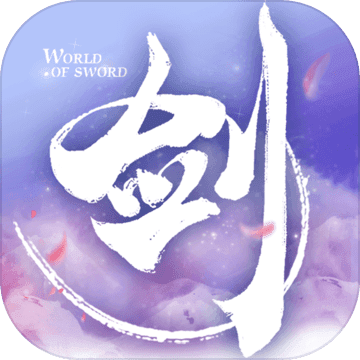 剑侠世界畅玩版