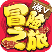 冒险之旅XY超V版