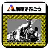 A列车无限道具版