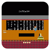 北野武的挑战书无限道具版