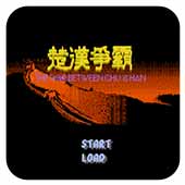 楚汉争霸无限道具版
