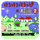 大眼蛙大冒险2爆衣彩蛋版