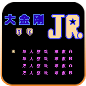 大金刚2安卓版