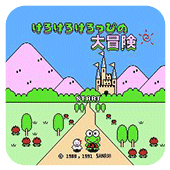 大眼蛙大冒险中文版