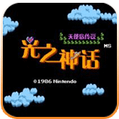 光之神话天使岛传说无限道具版