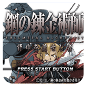 钢之炼金术师托付背后之人手机版