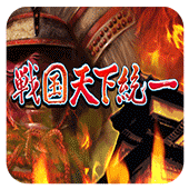 战国天下统一手机版