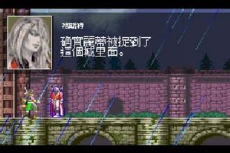 恶魔城白夜协奏曲