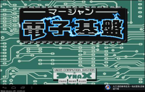 电子基盘
