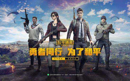 和平精英画质修改器