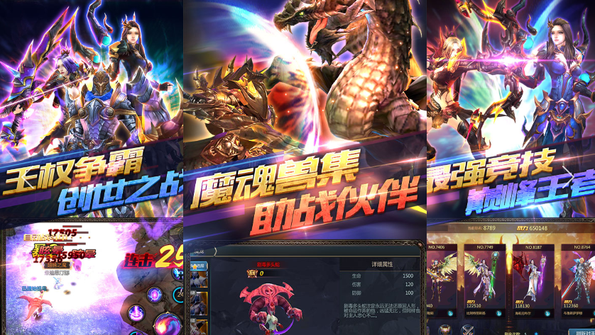 神魔之翼