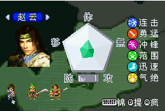 真三国无双A