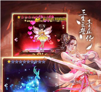 三生三誓青丘传
