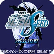 机动战士高达Seed