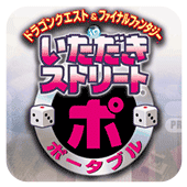 富豪街DQ与FF安卓版