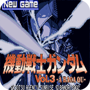 机动战士高达3阿巴瓦空安卓版