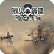烈火英雄安卓版