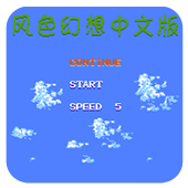风色幻想安卓版
