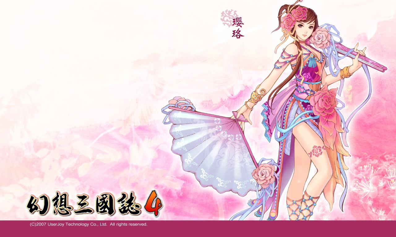 幻想三国志