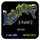 皇帝的财宝秘境魔宝剧情版