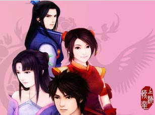 仙剑奇侠传4官方正版