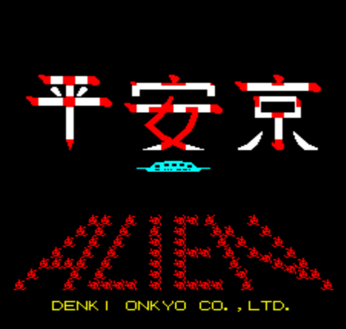 平安京