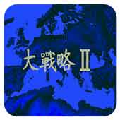 大战略闪电奇袭策略版