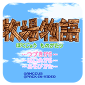 牧场物语汉化版